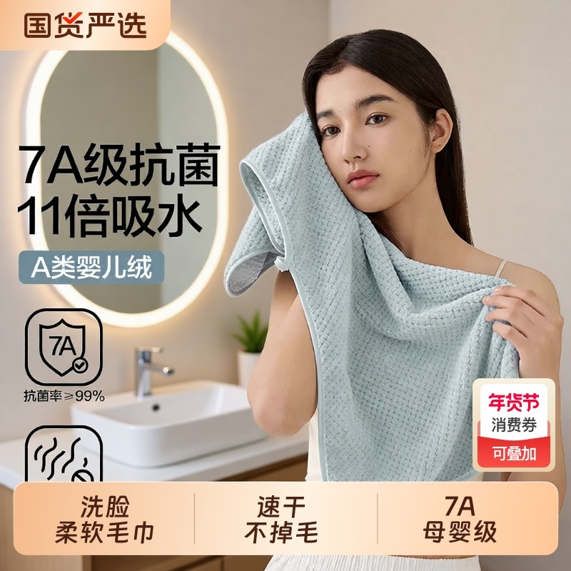 毛巾2条 洗脸洗澡家用比纯棉吸水速干不易掉毛女擦头干发学生男士