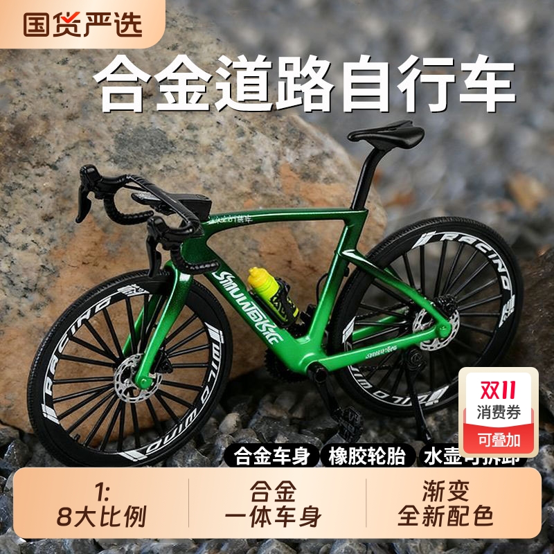 合金渐变公路竞速自行车