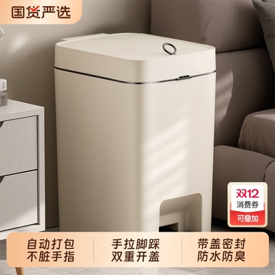 大号脚踏垃圾桶|118人收藏