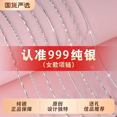 999纯银素链女|122人收藏