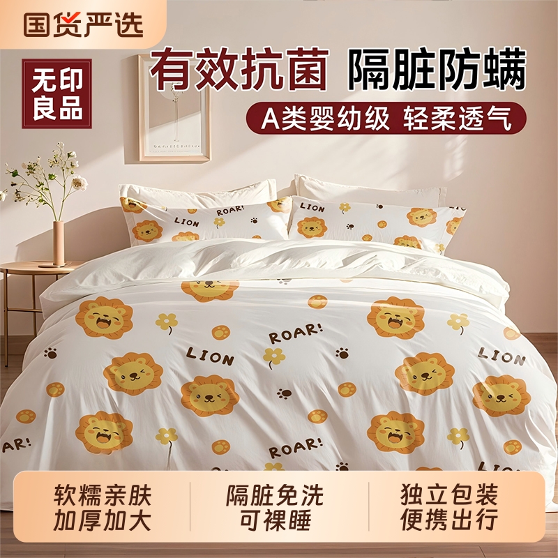 无印良品一次性床品床单四件套