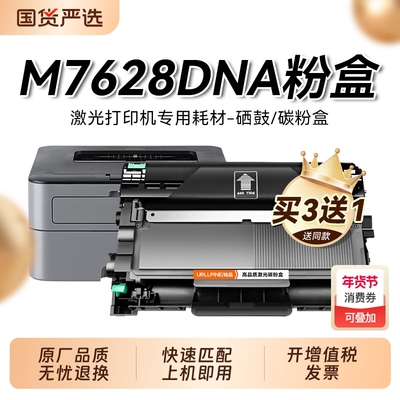 适用联想7628DNA粉盒 联想M7628DNA打印机硒鼓LT2451墨盒LT2451H碳粉LD2451鼓架成像鼓非Lenovo原装裕品