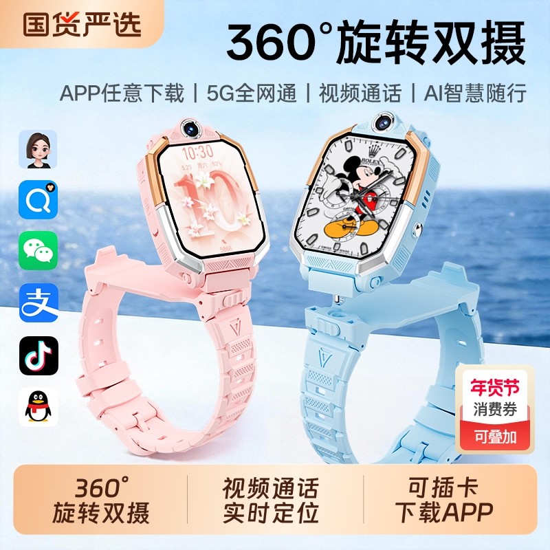 适用华为手机儿童电话手表官方正品Z10智能5G可插卡防水定位小学