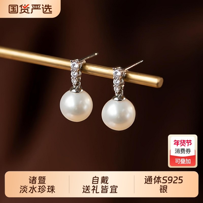 梵宝雅阁诸暨淡水珍珠耳钉S925银珍韵款耳环轻奢气质女人节日礼物,珠宝/钻石/翡翠,耳饰,淘宝优惠券,粉丝福利购,淘宝优惠卷