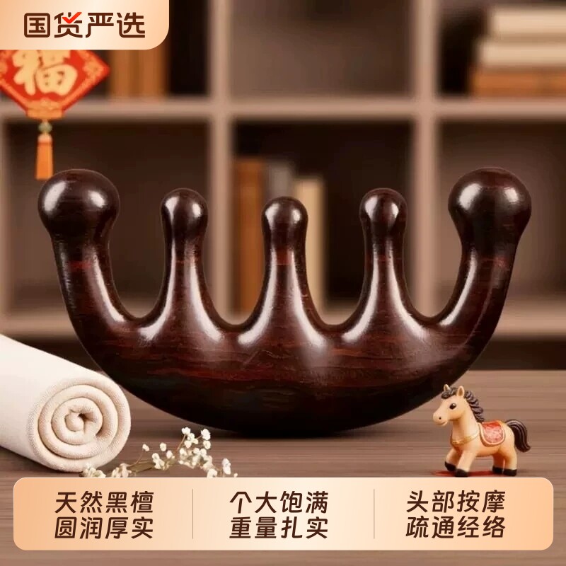 黑檀木随身便携小梳子按摩梳头部刮痧梳头经络梳头皮疏通神器木头