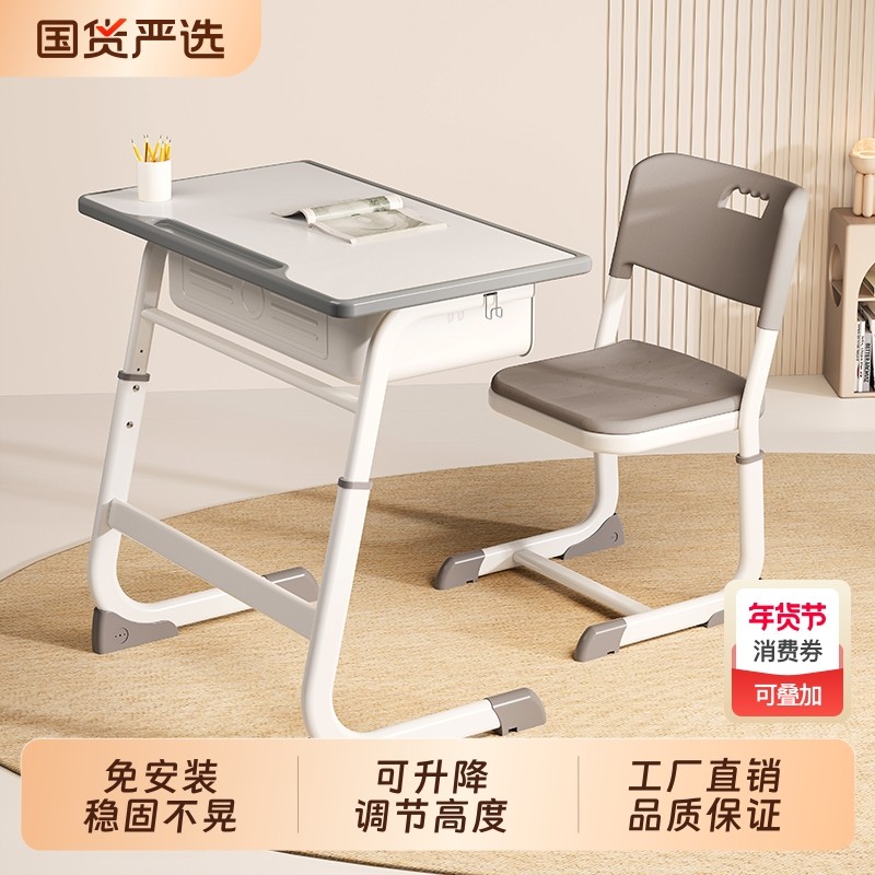 儿童学习桌子家用小学生辅导培训班课桌椅可升降学校写字书桌套装,住宅家具,儿童学习桌,淘宝优惠券,粉丝福利购,淘宝优惠卷