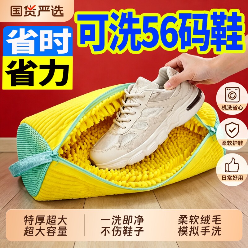 洗衣袋机洗专用洗鞋袋懒人防变形护洗袋家用过滤加厚鞋刷洗鞋神器