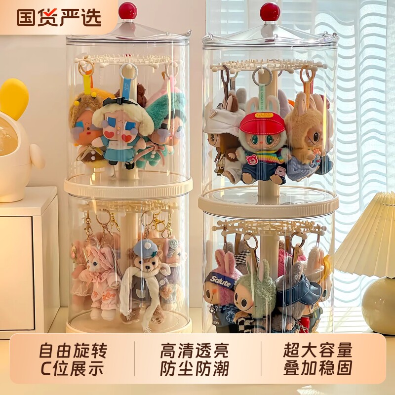 labubu展示盒旋转拉布布挂件收纳盒子透明毛绒挂件玩偶娃娃防尘