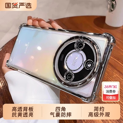 适用荣耀x70手机壳防摔荣耀x60透明高级感华为x60pro荣耀x50pro新款镜头全包200硅胶400男气囊女gt软外壳高级