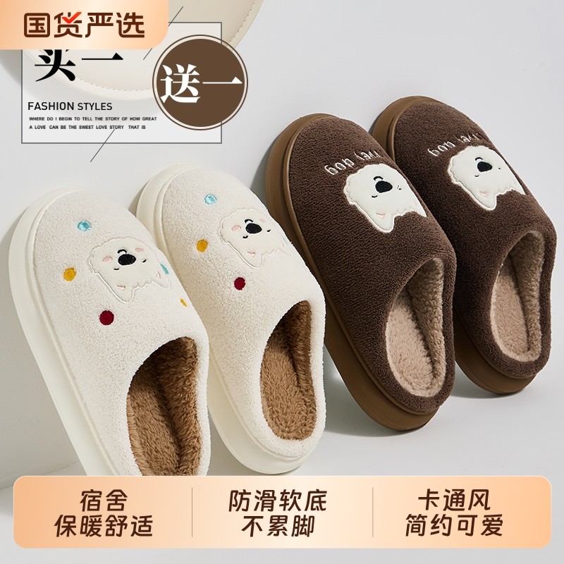 买一送一棉拖鞋女款2025新款冬季情侣一对家居可爱毛毛绒拖鞋男士