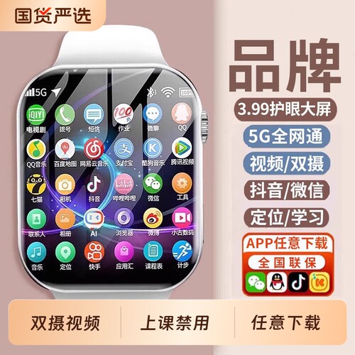 2026新款儿童智能电话手表可插卡