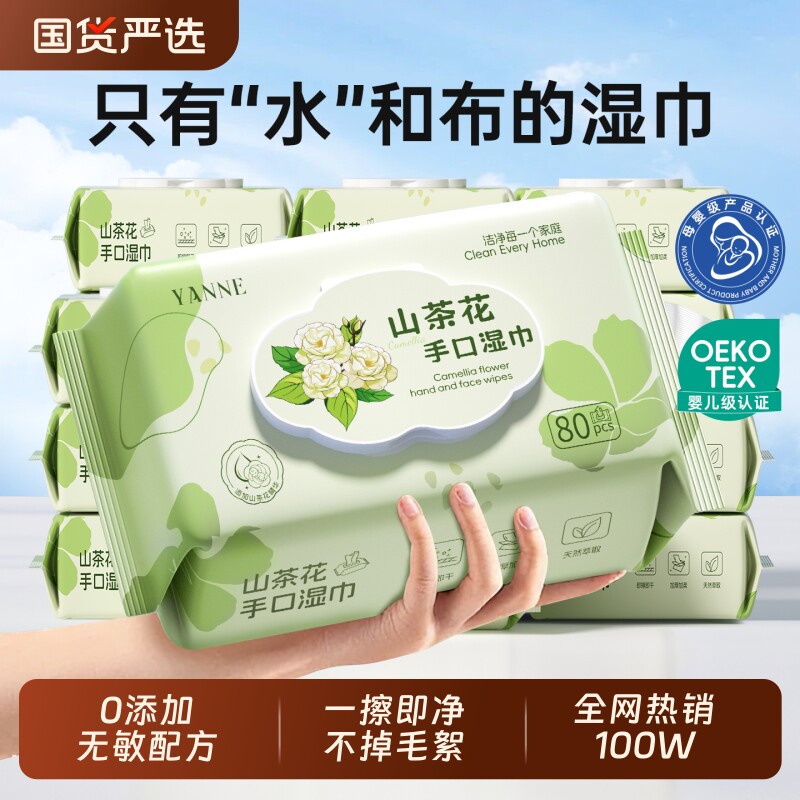 纯水婴儿湿巾湿纸巾新生宝宝手口屁专用儿童加大加厚家庭用装大包