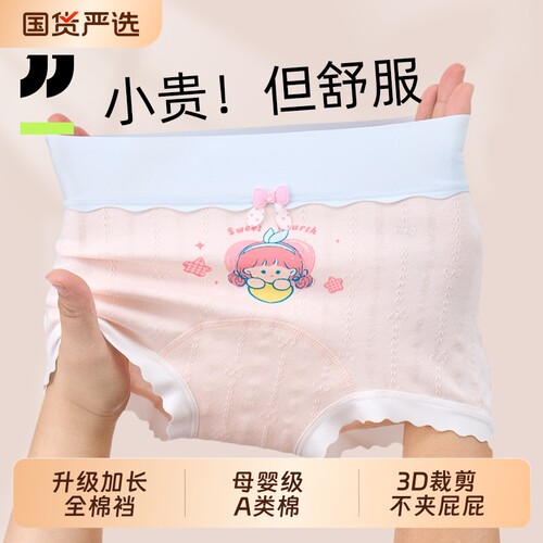京伽女童内裤儿童A类纯棉裆四角