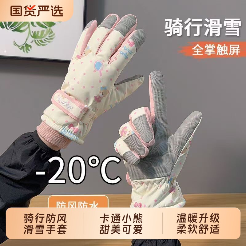 2025新款女冬季骑行防风保暖加绒加厚可触屏防水防寒户外滑雪手套