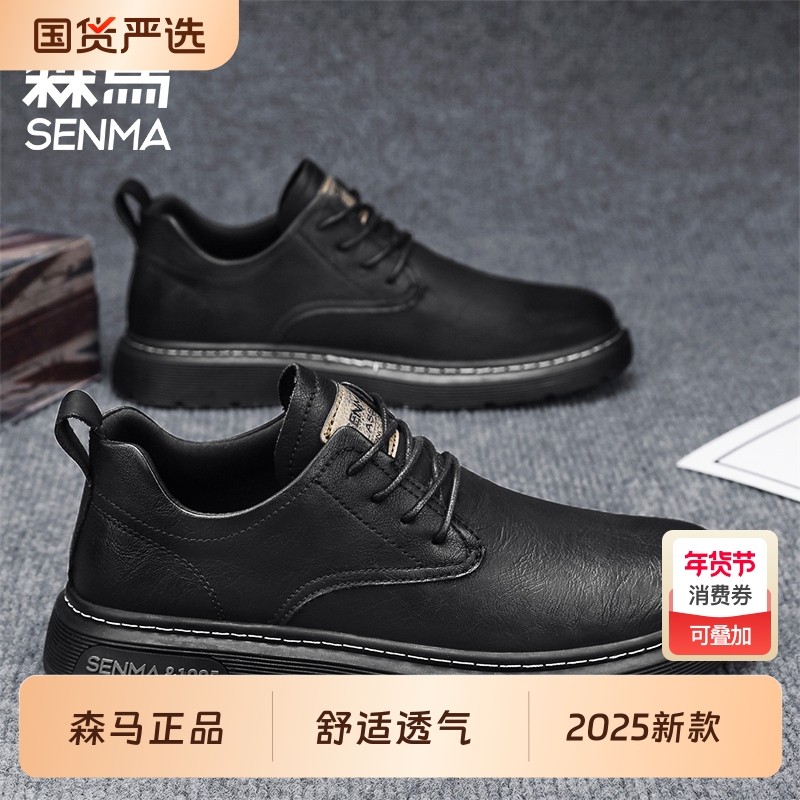 森马皮鞋男秋季商务正装真皮公务员休闲英伦宽头爸爸温州男鞋新款,运动鞋new,板鞋,淘宝优惠券,粉丝福利购,淘宝优惠卷