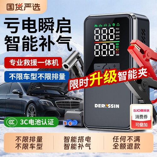 【热销100w】推荐款应急启动电源