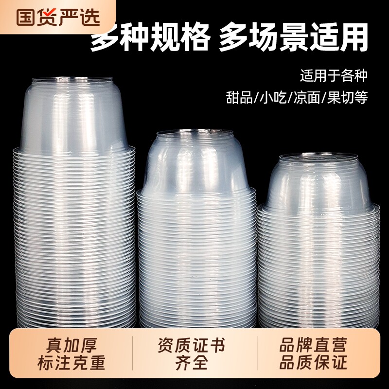 一次性碗打包饭盒透明塑料无盖圆形家用餐具碗筷冰粉餐盒饭碗批发