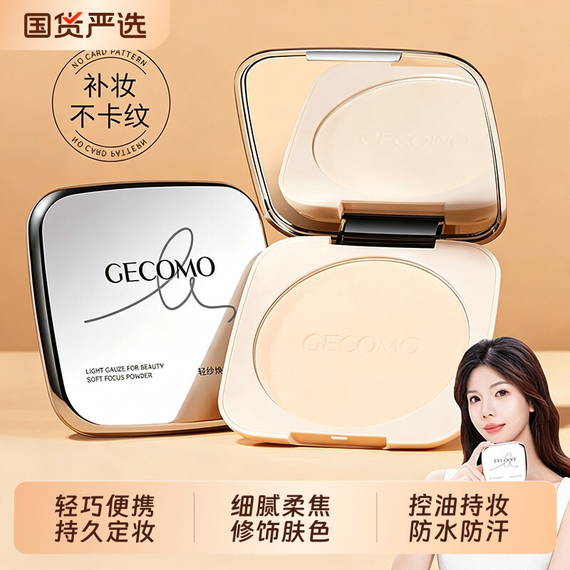 粉饼快速底妆定妆补妆持久妆控油遮瑕防水干油皮散粉轻薄提亮正品