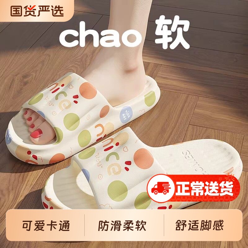 拖鞋女夏季外穿2025新款室内家居卡通浴室eva防滑踩屎感凉拖情