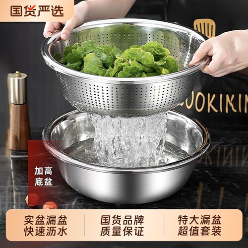 304食品级特厚大盆不锈钢沥水篮