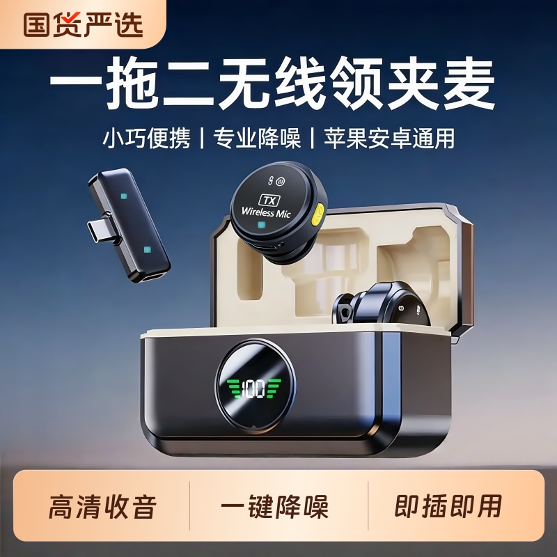 【央妈力荐】圆形无线磁吸领夹麦