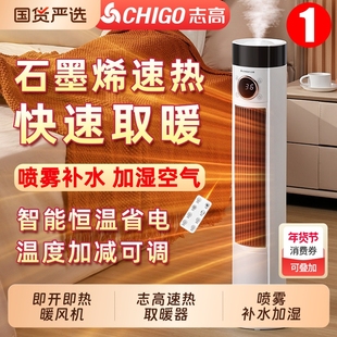 志高暖风机取暖器家用2025新款石墨烯烤火炉小太阳电暖气省电卧室