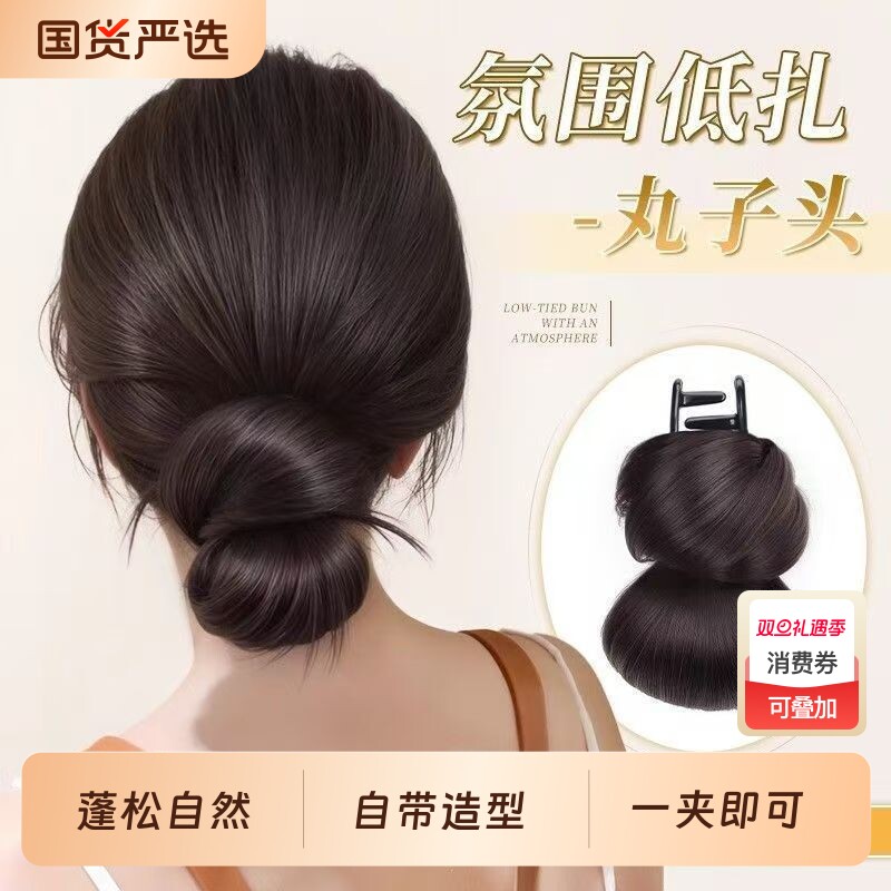 低扎丸子头假发抓夹盘发发包花苞头仿真发蓬松盘发神器假发圈造型