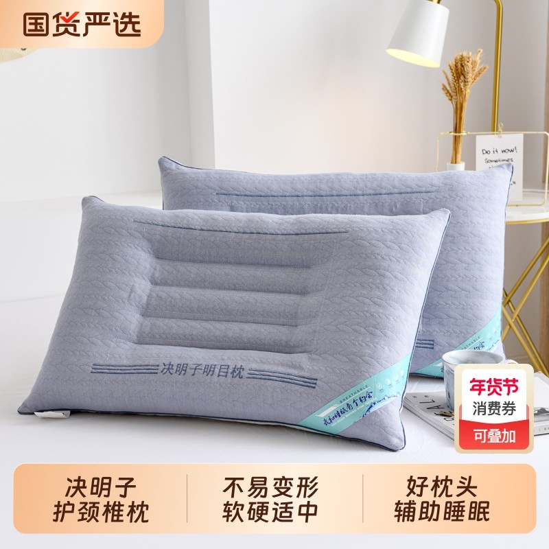 决明子枕头一对装家用成人护颈椎枕头芯学生宿舍枕头套助睡眠枕芯