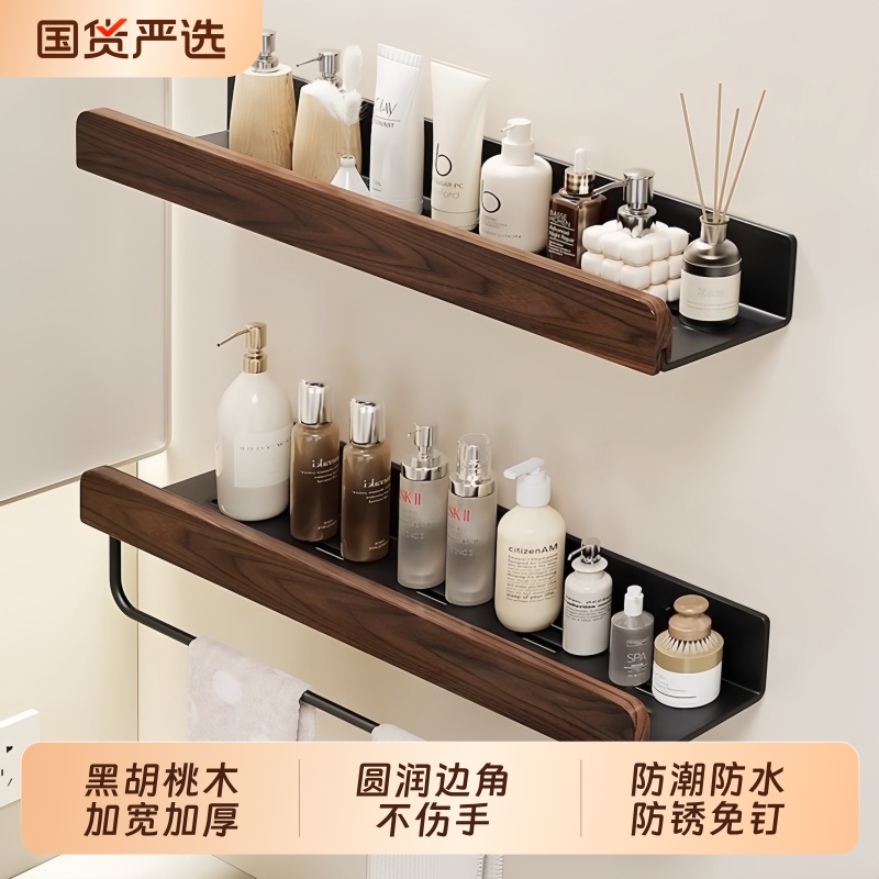 榉木免打孔置物架|187人收藏