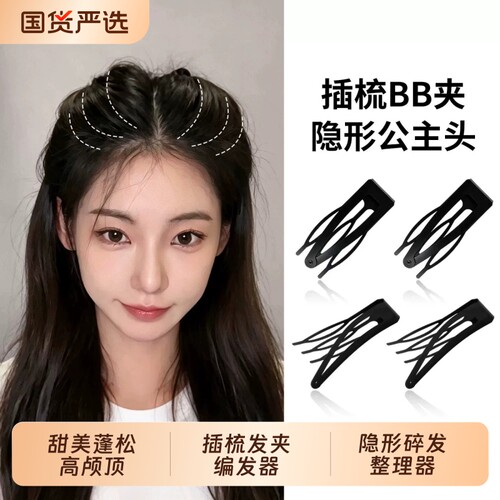 插梳bb夹高颅顶女发夹边夹侧边刘海碎发掰掰夹新款短发神器公主头