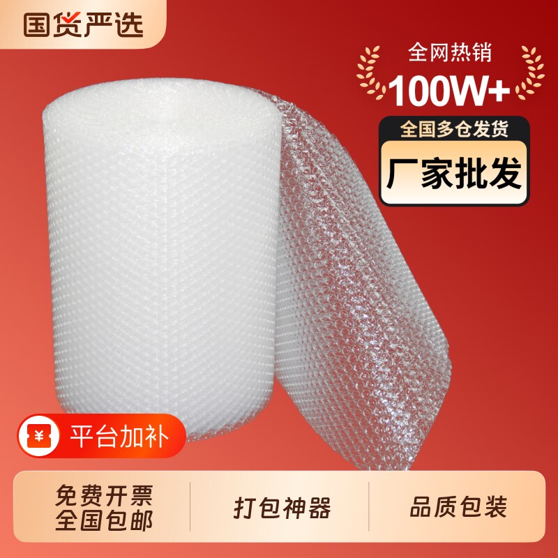 加厚防震气泡膜卷装30 50cm快递打包泡沫汽泡垫泡泡纸包装膜 整卷