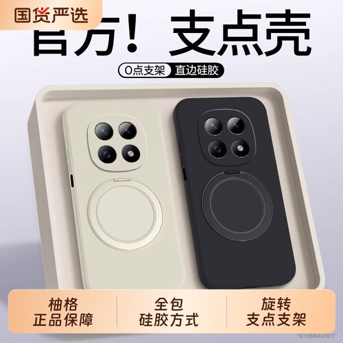 旋转支点支架壳柚格适用红米note15pro手机壳高级感note14全包13pro硅胶软壳12/11新款简约10保护套液态超薄