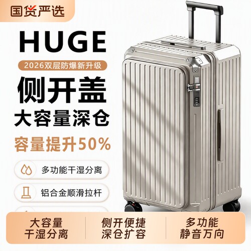 ZNCNRR侧开盖24寸箱子