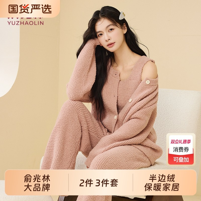 俞兆林半边绒睡衣三件套秋冬季女珊瑚绒加绒加厚保暖家居服红色
