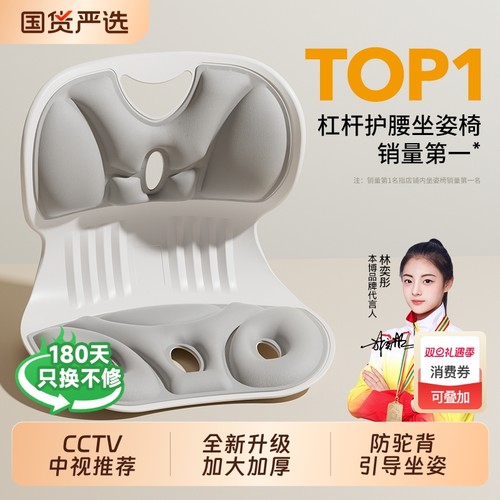 本博护腰坐垫人体工学椅坐姿神器