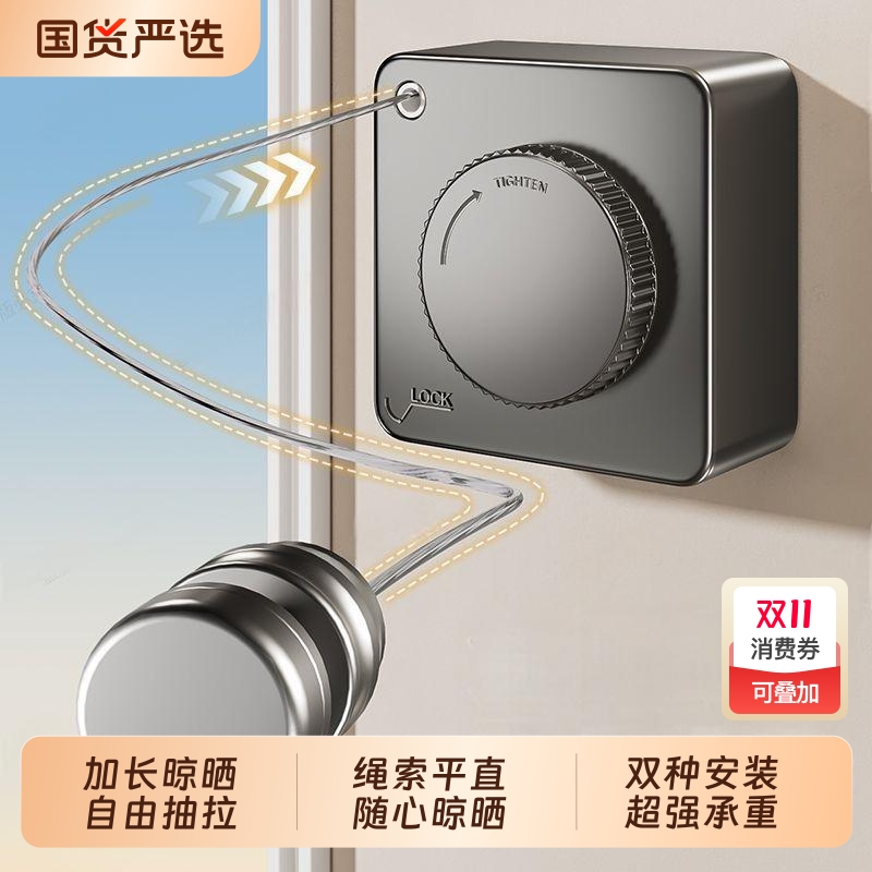 隐形晾衣绳室内伸缩|321人收藏