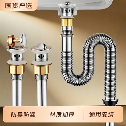 【洗手盆通用】下水管套装防堵漏