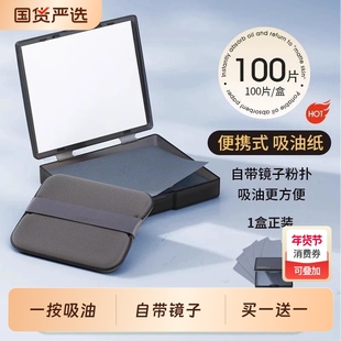 吸油纸面部女控油带粉扑镜子脸部补妆去油脂收缩毛孔便携替换盒装