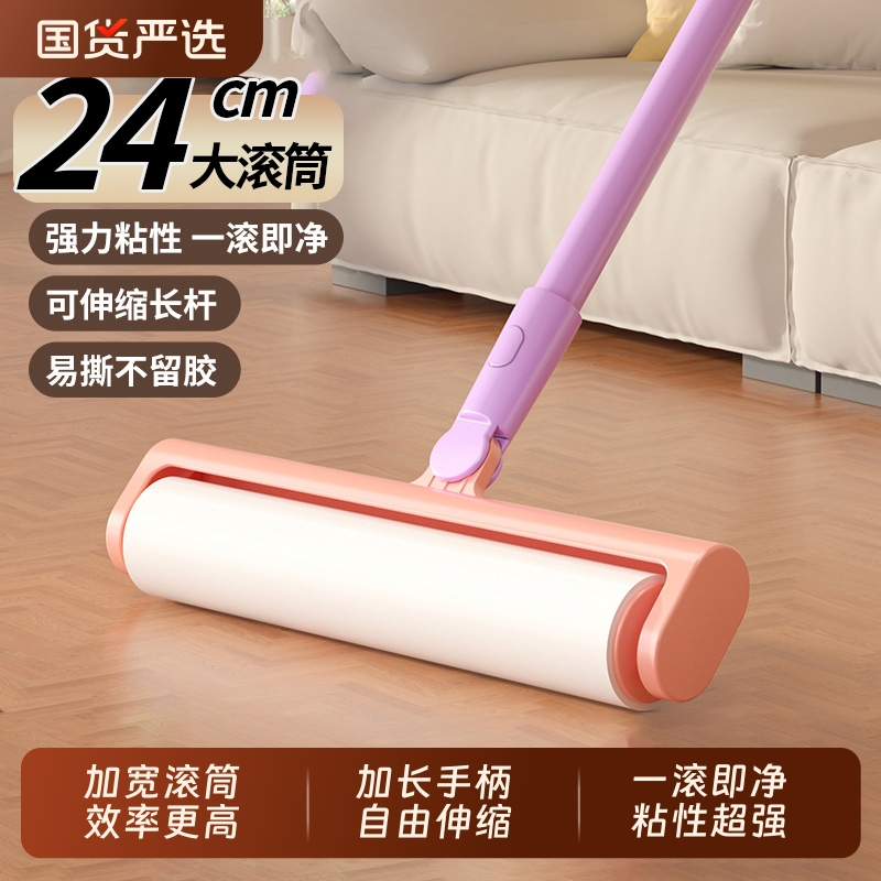 加宽滚筒粘性超强伸缩杆粘毛器