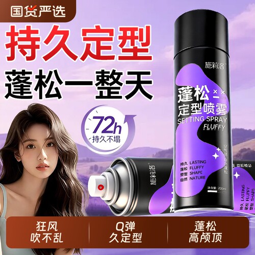 空气刘海Q弹久定型&蓬松高颅顶