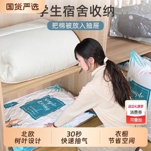 杜拓真空压缩收纳袋搬家打包衣物加厚真空袋被子整理袋棉被行李