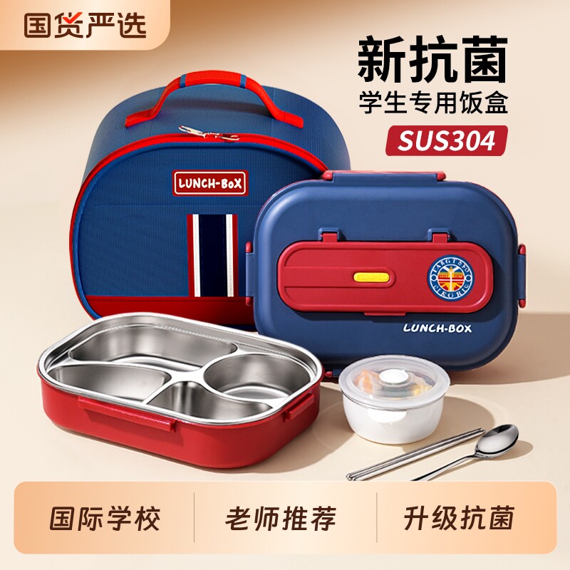 儿童保温饭盒不锈钢初中小学生上学专用食堂打饭餐盘分格便当餐盒