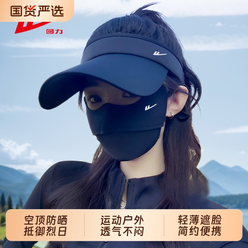 夏季防晒帽男女通用户外跑步遮脸