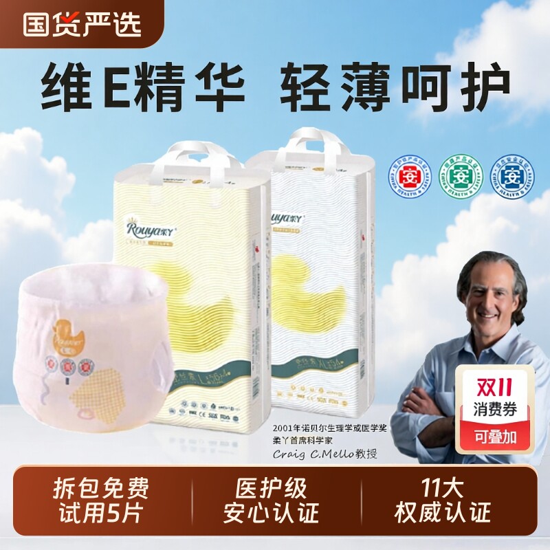 直播柔丫纸尿裤新生儿超薄透气干爽拉拉裤男女尿不湿国货医护级