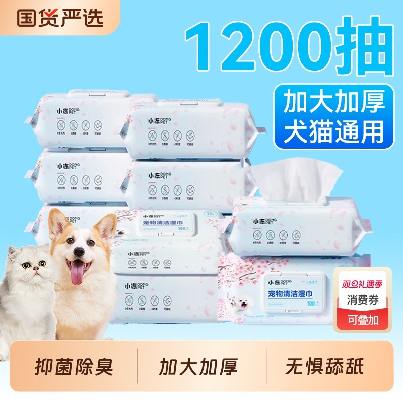 宠物湿巾猫咪狗狗专用湿纸巾清洁抑菌免洗手套擦脚屁股洗澡擦泪痕