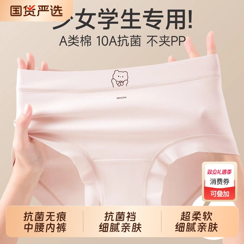 少女内裤女大童初中学生a类纯棉a级抗菌加长裆大码三角裤中腰抑菌