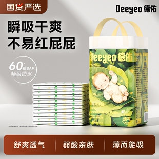 德佑沁氧隔尿垫婴儿一次性透气不可洗护理垫大尺寸宝宝床垫防漏