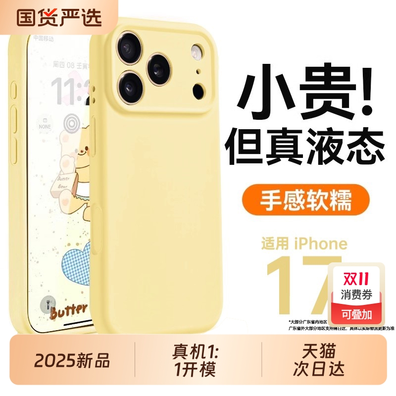 ZPV适用苹果17/16promax手机壳iphone15pro保护套13防摔12超薄液态硅胶14plus小众镜头全包女Air新款高级感