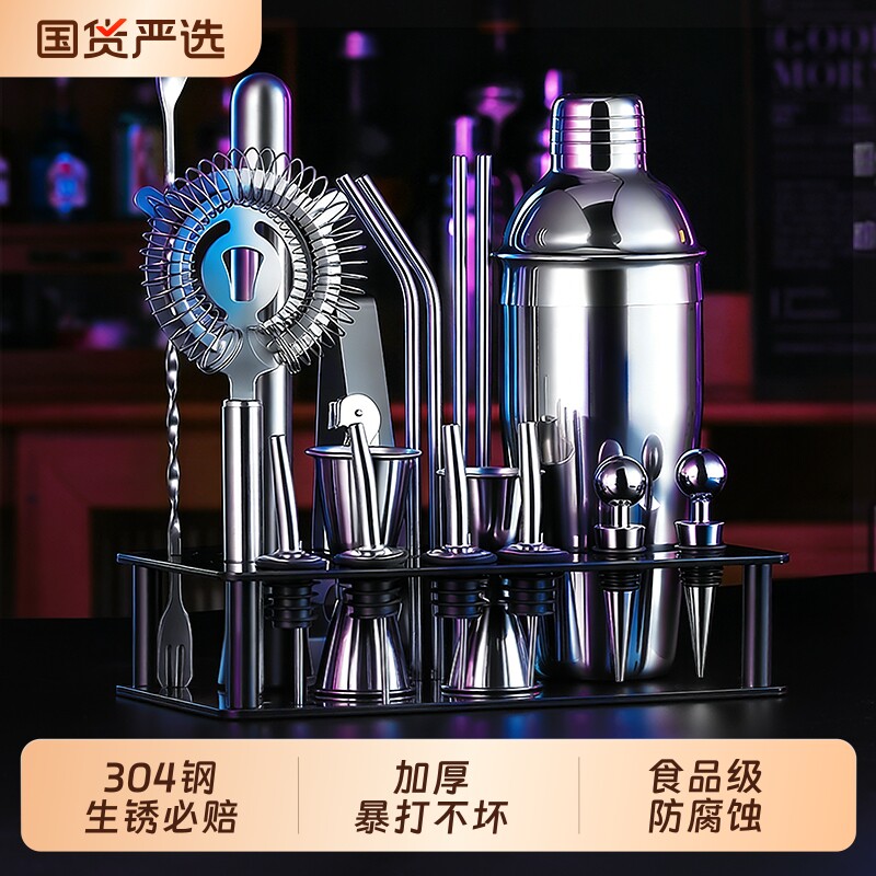 304不锈钢雪克杯调酒器套装柠檬茶一套工具摇杯鸡尾酒调酒手摇壶