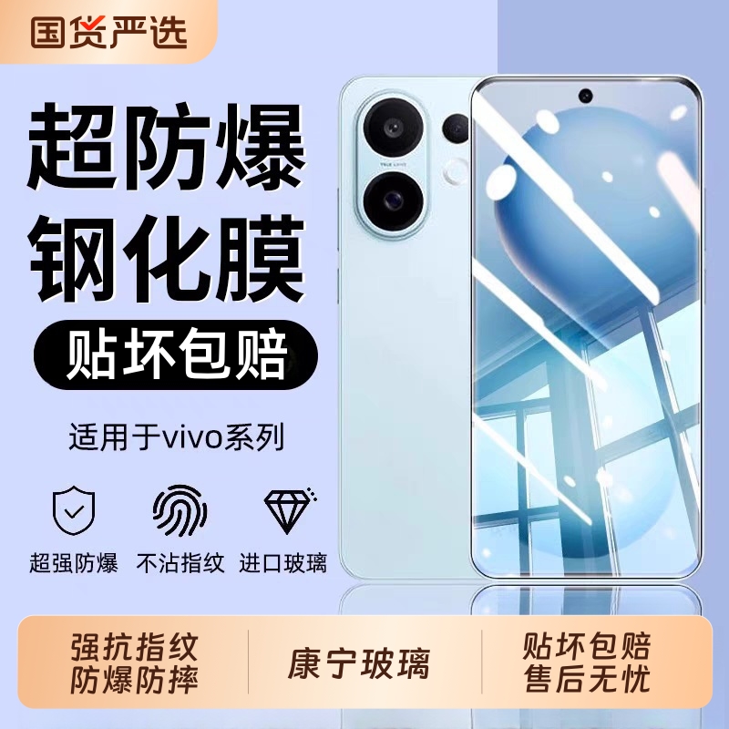 适用vivos20钢化膜S30promini手机膜x200/100s新款全屏s16e/s15/s12/s10/s9/s6/s5/s7e防爆x60/x30/x27/x23